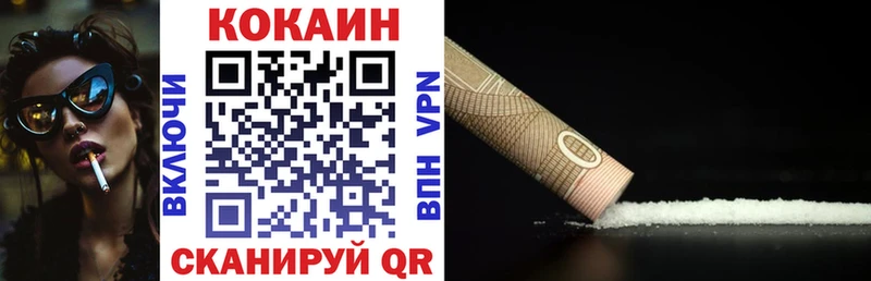 Кокаин 97%  Купить где  Жуковка 
