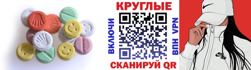 Ecstasy таблы  Купить  Жуковка 