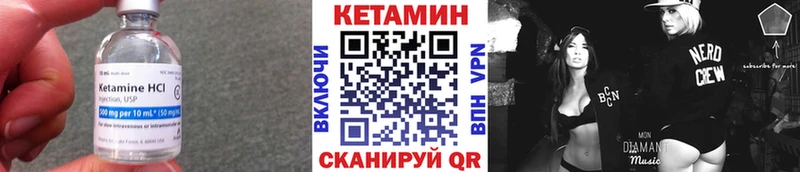 Купить где Жуковка КЕТАМИН VHQ