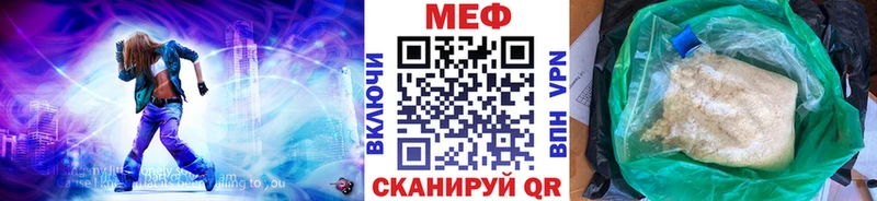 Меф мяу мяу  Жуковка 