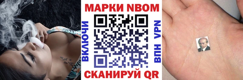 Купить где Жуковка Наркотические марки 1500мкг