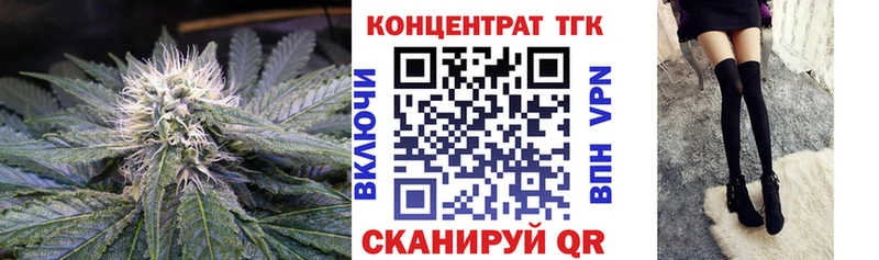 ТГК концентрат  Купить закладки  Жуковка 